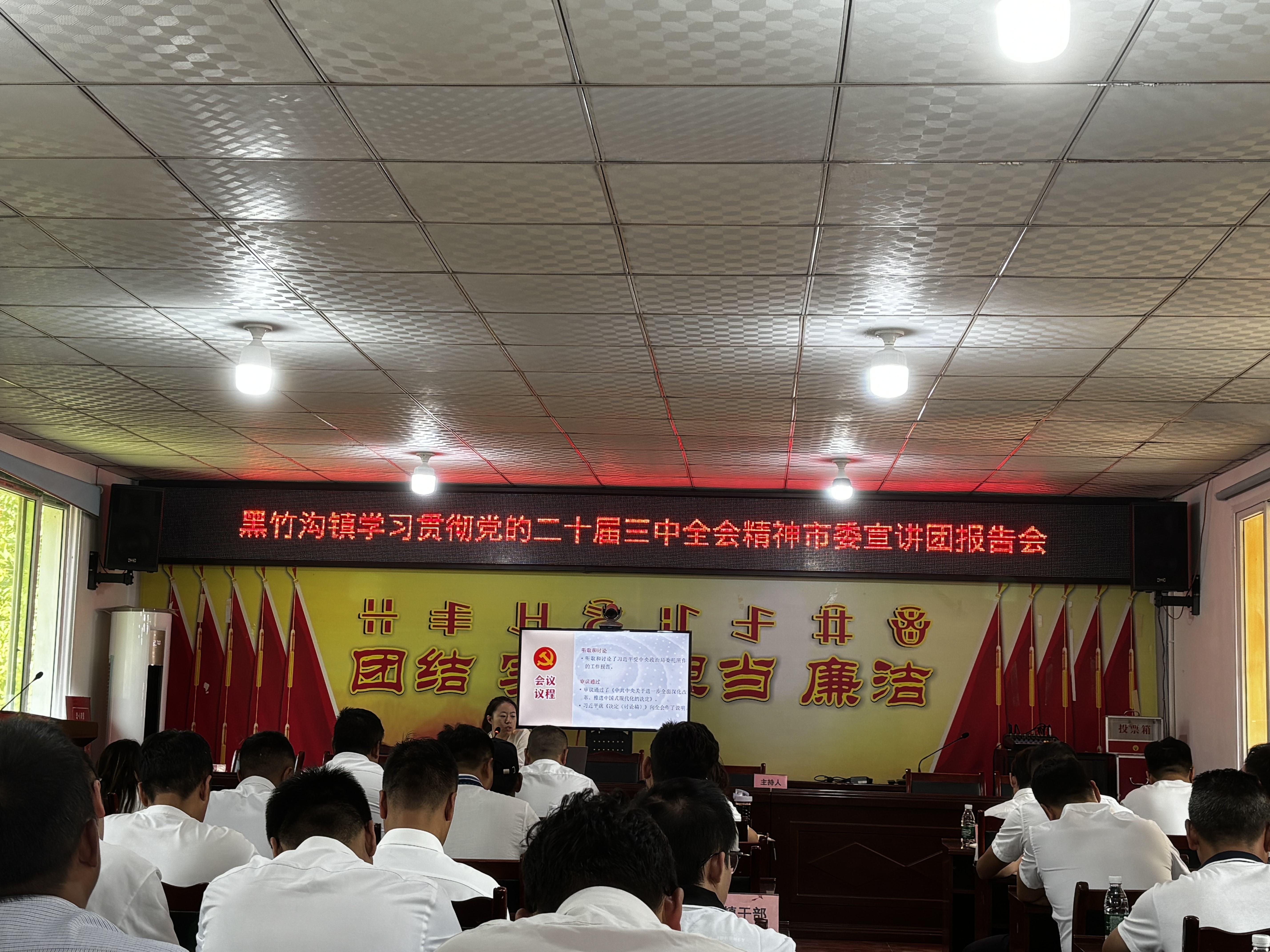 /website-webapp/ewebeditor/uploadfile/7李露在黑竹沟宣讲