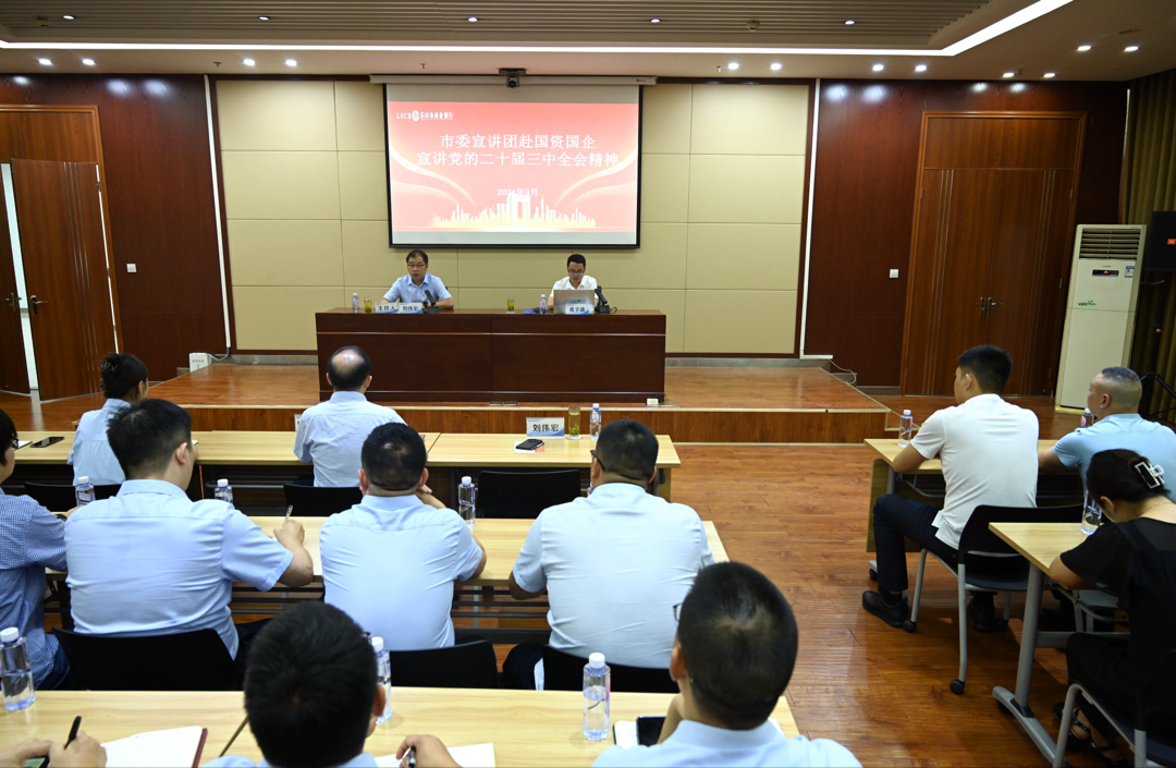 /website-webapp/ewebeditor/uploadfile/8经济学教研室副主任葛子靖在国资国企宣讲