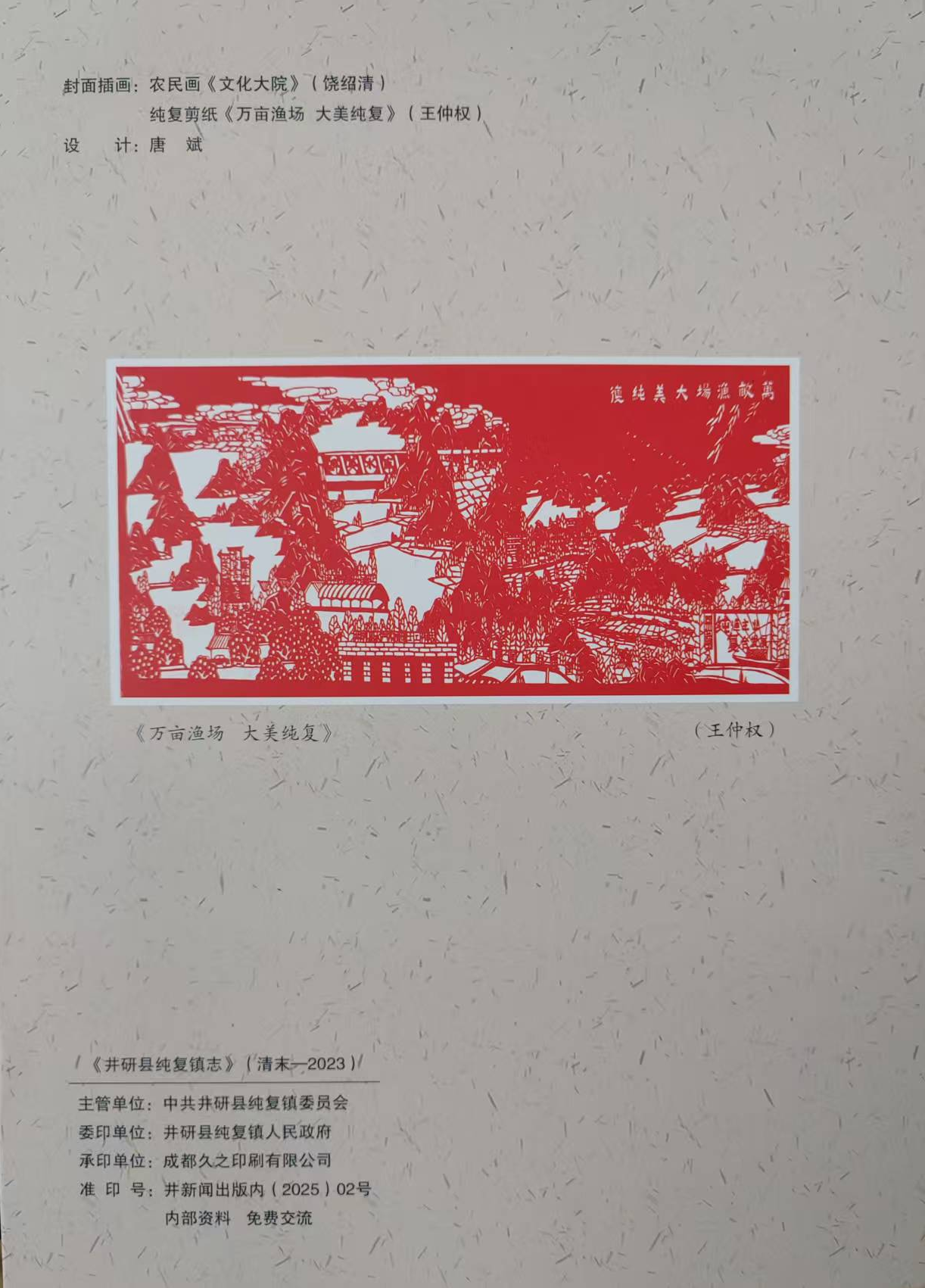 /website-webapp/ewebeditor/uploadfile/ds2025053019